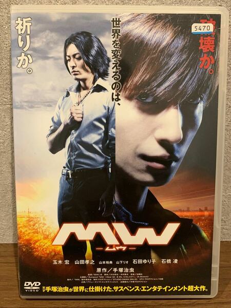 MW DVD