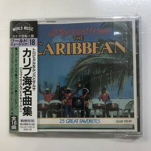 【CD】カリブ海名曲集 @SO-63