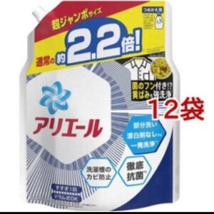 アリエールバイオサイエンスジェル超ジャンボサイズ1.52kg×12点