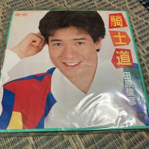 田原俊彦 ピクチャー盤 騎士道 つのだひろ EP