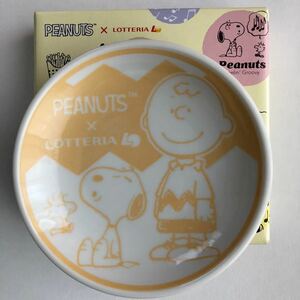 ★即決★ロッテリア × PEANUTS★ 新品 スヌーピー チャーリーブラウン 小皿★SNOOPY ノベルティ★ミニミニスヌーピー♪小皿★