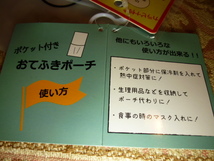 Smiley Face ポケット付きおてふきポーチ（吸水・抗菌・防臭）＆　カラビナ付タオルホルダー　新品・未使用・展示品_画像6