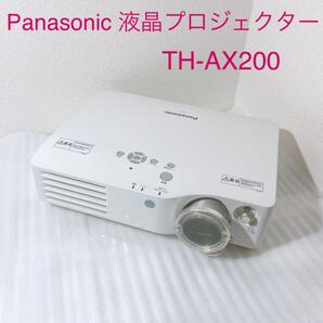 Panasonic パナソニック 液晶プロジェクター TH-AX200
