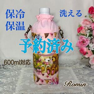 ペットボトルホルダー ペットボトルカバー くまちゃんとプレゼント ハンドメイド