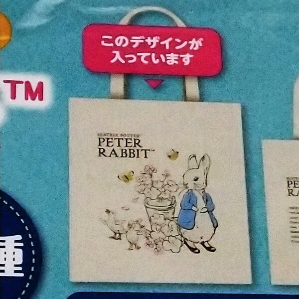 ピーターラビット トートバッグ