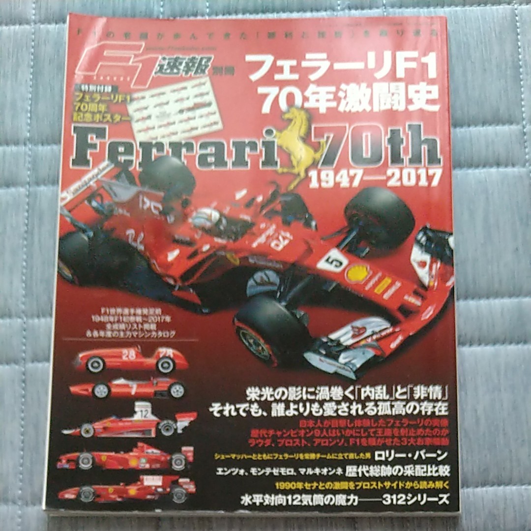 フェラーリ カタログ F355 高質 オーナーズマニュアル(日本語版) ecouterradio.fr