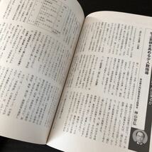 ニ37 授業研究21 2004年3月 No.568 明治図書 小学 中学 高校 学生 子供 教師 先生 教育 学び 教え 集団生活 指導 勉強 問題 学習 思考 学力_画像6