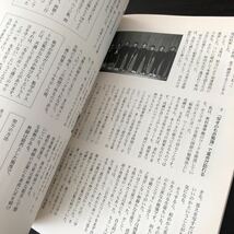 ニ56 心を育てる学級経営 2001年7月号 No.198 明治図書 小学 中学 高校 学生 子供 教師 先生 教育 学び 教え 指導 勉強 問題 学習 学力_画像4