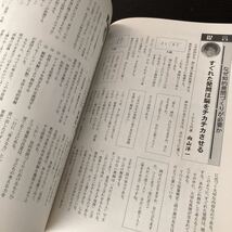 ニ74 授業研修21 2005年11月号 No.589 明治図書 小学 中学 高校 学生 子供 教師 先生 教育 学び 教え 指導 勉強 問題 学習 学力 集団生活_画像4