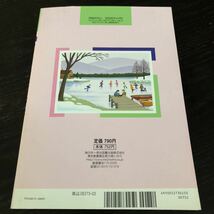 ニ83 授業研修21 2005年2月号 No.580 明治図書 小学 中学 高校 学生 子供 教師 先生 教育 学び 教え 指導 勉強 問題 学習 学力 集団生活_画像9