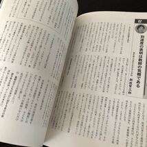 ニ85 授業研修21 2005年4月号 No.582 明治図書 小学 中学 高校 学生 子供 教師 先生 教育 学び 教え 指導 勉強 問題 学習 学力 集団生活_画像4