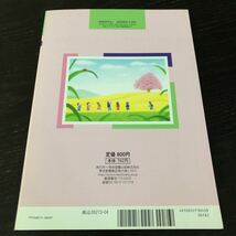 ニ85 授業研修21 2005年4月号 No.582 明治図書 小学 中学 高校 学生 子供 教師 先生 教育 学び 教え 指導 勉強 問題 学習 学力 集団生活_画像8