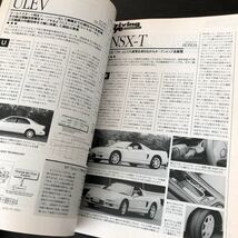 ヌ26 オートメカニック 1995年6月号 No.276 メンテナンス 車 自動車 パーツ メカニック 修理 故障 部品 整備 エンジン 工具 国産車 外車 _画像7