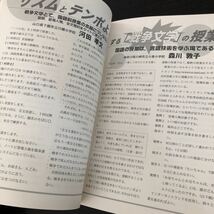 ヌ75 向山型国語教え方教室 2005年9月10月 No.027 明治図書 向山洋一 小学 中学 高校 学生 子供 教師 先生 教育 学び 教え 指導 勉強 授業_画像6