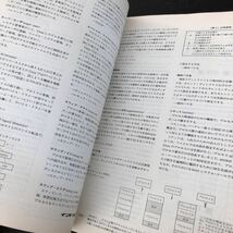 ヌ96 UNIX基本用語解説 CQ出版社 1990年10月号別冊付録 インターフェース 広告　企画 技術者の求人情報 電気 電子工業_画像6