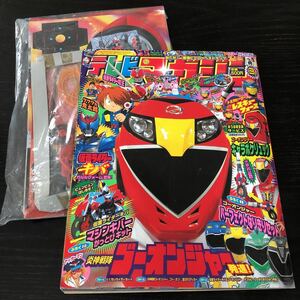 ネ35 テレビマガジン 平成20年3月号 戦隊 仮面ライダー ウルトラマン 男の子 幼児 小学生 子供 絵本 ヒーロー キッズ 講談社 児童本 2008