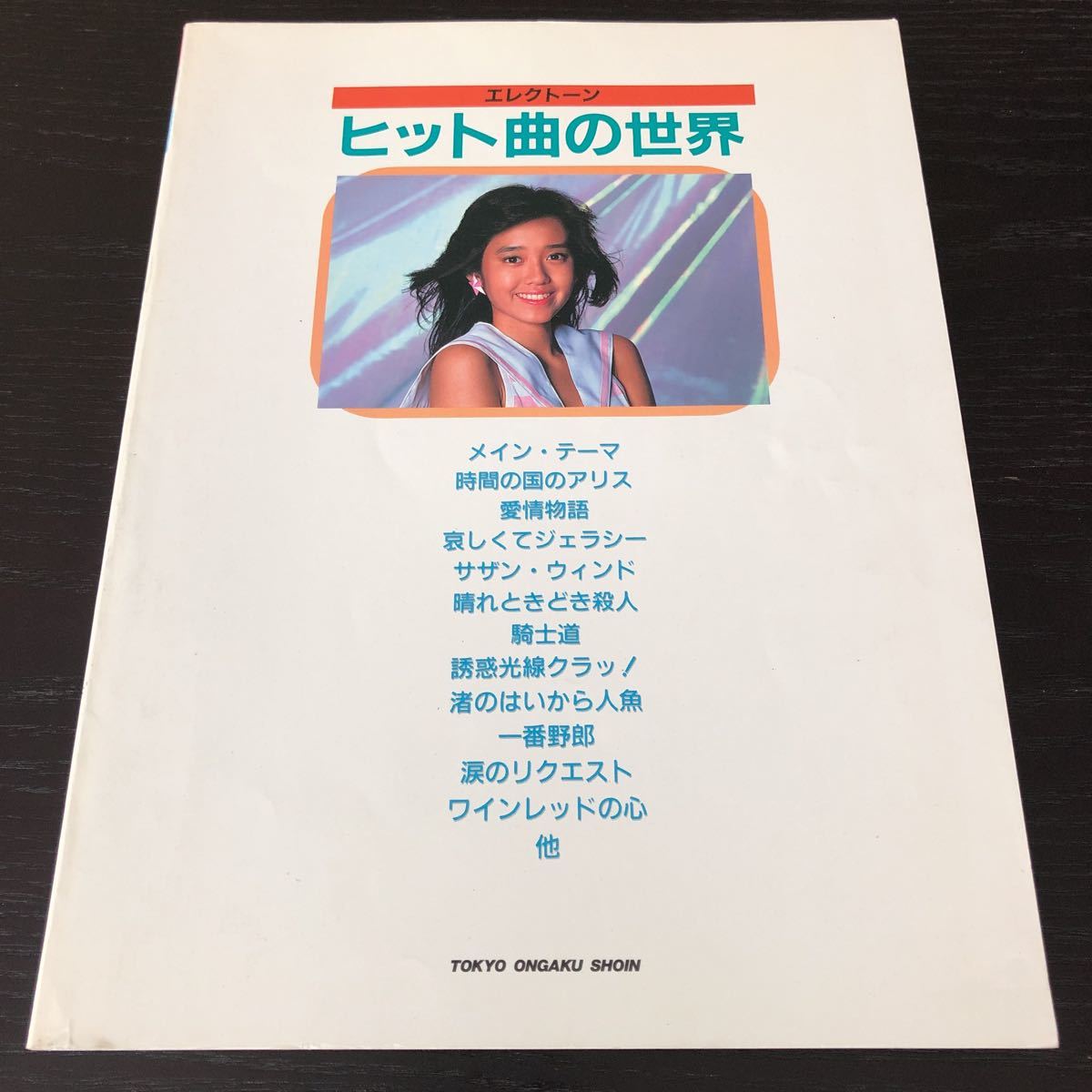Yahoo!オークション -「昭和59年」(児童書、絵本) の落札相場 Yahoo!オークション -「昭和59年」(児童書、絵本) の落札相場