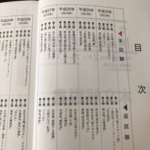 ネ81 センター試験国語過去問題 本文解説書 平成24〜令和2年 本試験 追試験 尚文出版 大学入学共通テスト試行調査2回分 現代文 古文 漢文_画像3