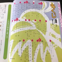 ノ15 国語 新すじみち学習1 4年 5年 6年 言葉の文字　1995年8月発行 Sujimichi ドリル 問題集 テキスト 漢字 文章問題 日本 サンマーク_画像3