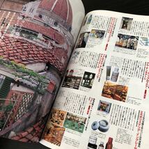 ノ24 フィガロジャポン FIGAROjapan 1998年 ミラノフィレンツェ全マップ 旅行 観光 レストラン ディナー グルメ 地図 ホテル ショッピング_画像4