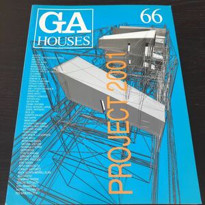 ノ46 GAHOUSES 世界の住宅 2001年3月21日発行 ニ川幸夫 マイホーム デザイン デザイナー 建築 設計図 図面 資料 美術 家 