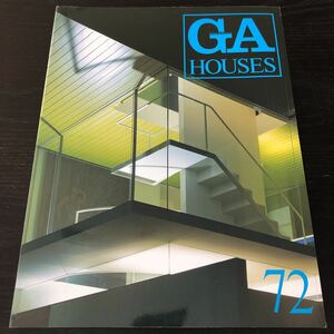 ノ48 GAHOUSES 世界の住宅 2002年10月24日発行 ニ川幸夫 マイホーム デザイン デザイナー 建築 設計図 図面 資料 美術 家 