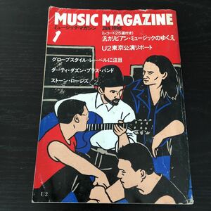 ノ94 MUSICMAGAZINE 1990年1月 ミュージックマガジン 音楽 世界 英国 ロック ギター グローブスタイル ストーンロージス ダーティダズン