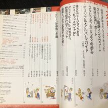 ハ3 MUSICMAGAZINE 2006年10月 ミュージックマガジン 音楽 世界 英国 ロック ギター スクリッティポリッティ　_画像4