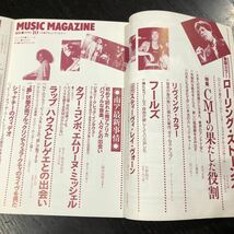 ハ4 MUSICMAGAZINE 1990年10月 ミュージックマガジン 音楽 世界 英国 ロック ギター ストーンズ ハイチ音楽 ヒップホップ レゲエ_画像4