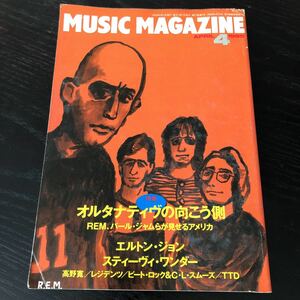 ハ10 MUSICMAGAZINE 1995年4月 ミュージックマガジン 音楽 世界 英国 ロック ギター エルトンジョン スティーヴィワンダー 高野寛