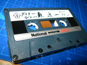 使用済み　中古　 カセットテープ　national　60EX　Type1　ノーマル　60分 1本 　爪あり　　No.9530　