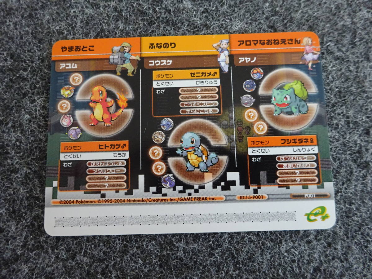ポケモンバトルカードe+ ファイアレッド&リーフグリーン awasser.com