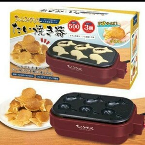 ちょこっとグリルたい焼き器 HAC2271