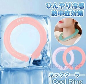 Q589* new goods neck cooler . middle . measures goods .... keep adult ice neck band anti-bacterial heat countermeasure goods [ blue ]