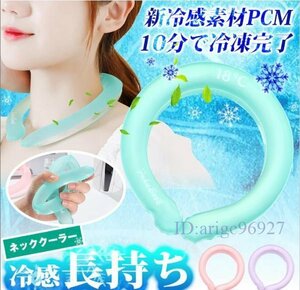 Q584* new goods neck cooler neck Magic ice lowering of fever nature .. neck ice band I sling . middle . measures heat countermeasure cold want blue 