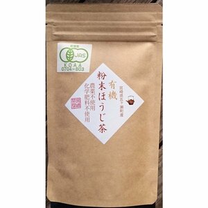 ３個セット、宮崎茶房、粉末ほうじ茶、食べるほうじ茶100g(有機JAS認定、無農薬栽培)