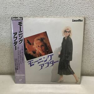 220701▲CB17▲LD モーニングアフター　Morning After ジェーンフォンダ主演　1986年作品　帯付き　美盤　レーザーディスク　