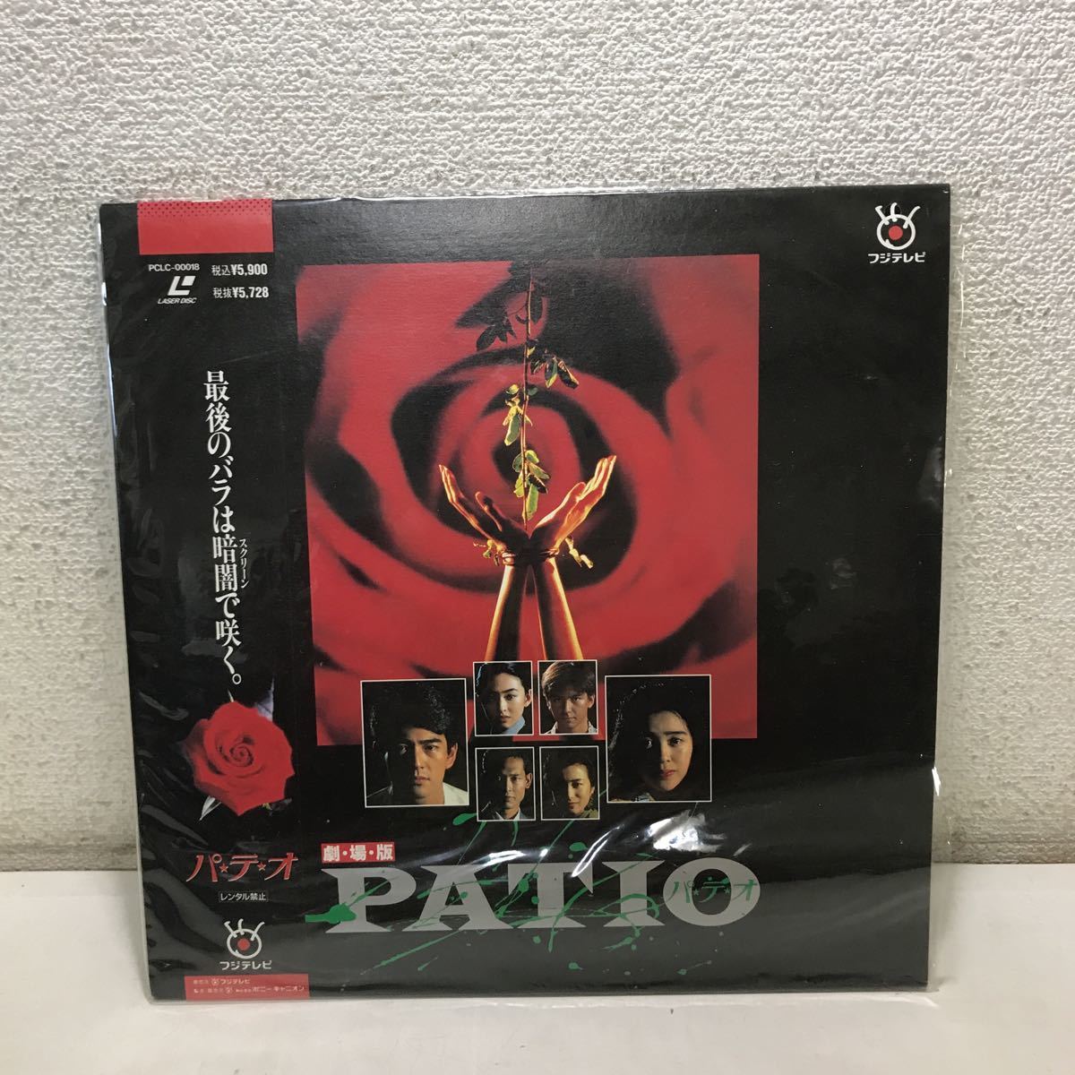 Amazon.co.jp: パテオPART2 [VHS] : 鶴見辰吾, 松雪泰子, 加瀬大