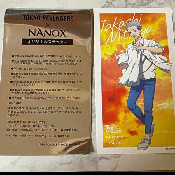 東京リベンジャーズ nanox ナノックス オリジナルステッカー 三ツ谷隆