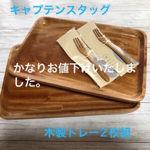 キャプテンスタッグ (CAPTAIN STAG) 木製 食器 角型プレート 30cm ウッドブレス UP-2556