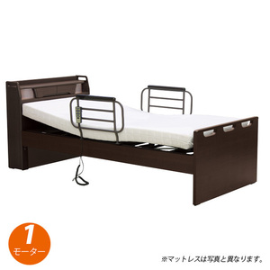 【開梱・組立て設置付き】電動ベッド 1モーター ダークブラウン リバーシブルマットレス シングルベッド 介護ベッド リクライニングベッド