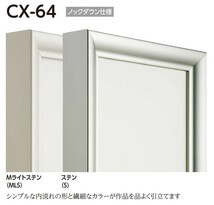 油彩額縁 油絵額縁 アルミフレーム 仮縁 正方形の額縁 CX-64 サイズS120号_画像1