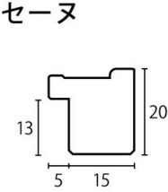デッサン用額縁 木製フレーム セーヌ アクリル付 大全紙サイズ_画像2