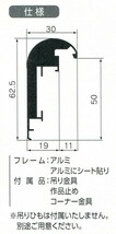 油彩額縁 油絵額縁 アルミフレーム 仮縁 CD-56 サイズM120号_画像2