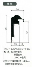 油彩額縁 油絵額縁 アルミフレーム 仮縁 CD-77 サイズP20号_画像2