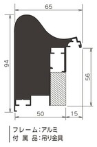 油彩額縁 油絵額縁 アルミフレーム 大型縁アルミフレーム D-71 サイズF40号_画像2