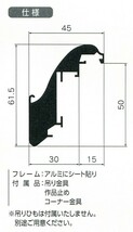 油彩額縁 油絵額縁 アルミフレーム 仮縁 CX-7 サイズF0号_画像2