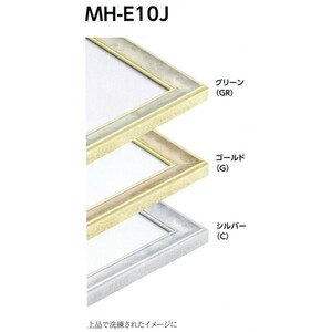 デッサン用額縁 樹脂製フレーム MH-E10J サイズ半切