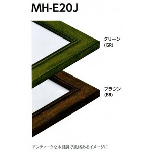 デッサン用額縁 樹脂製フレーム MH-E20J サイズMO判