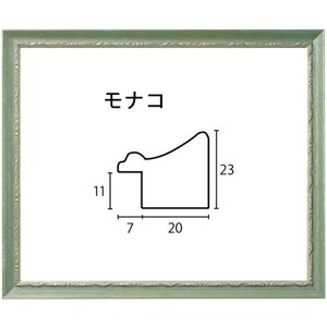 デッサン用額縁 木製フレーム モナコ アクリル付 大全紙サイズ